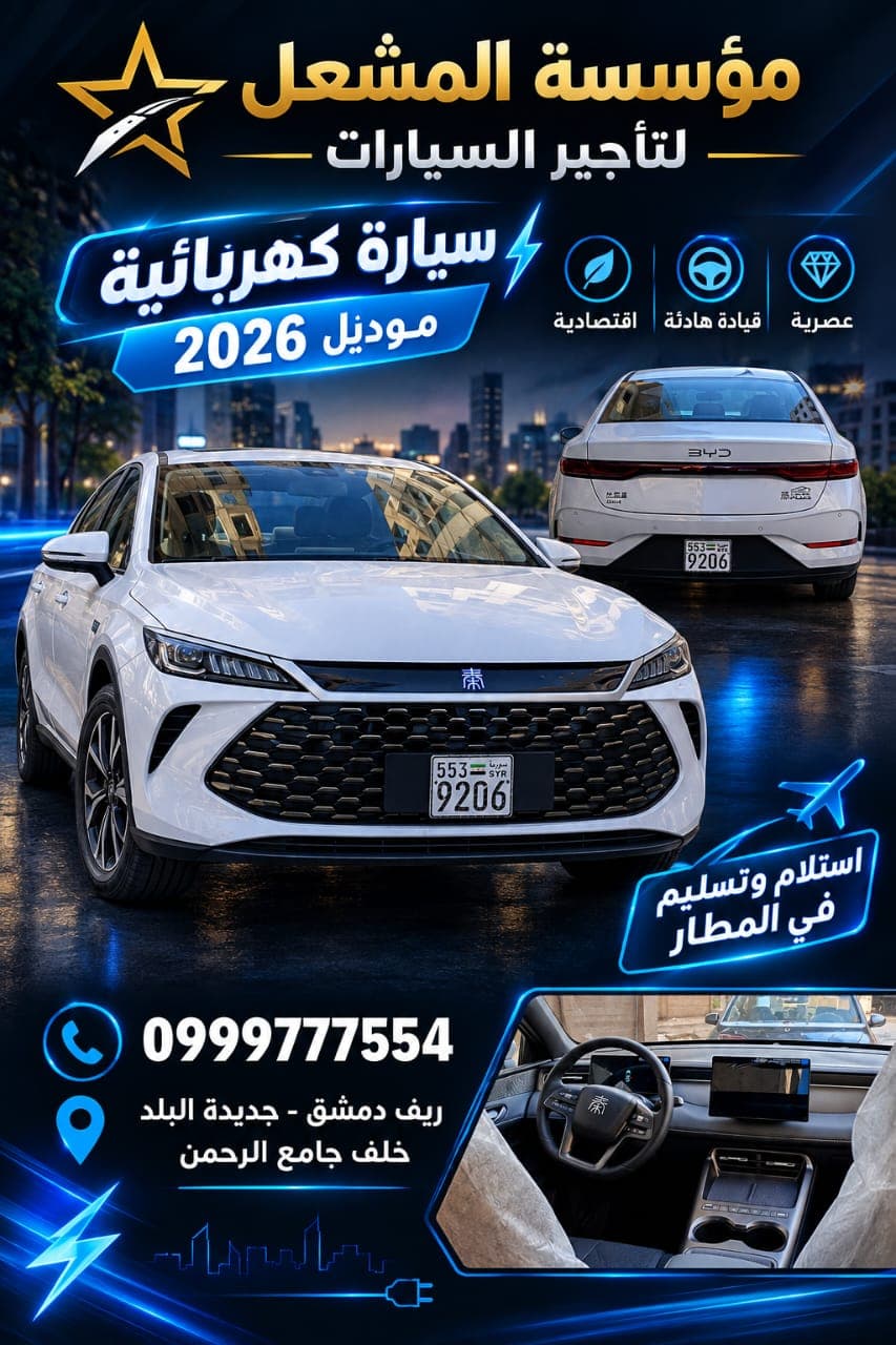 للايجار بي وأي دي image